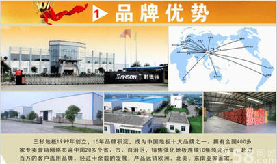 【廠家直銷】全國十大品牌三杉地板_犍為縣誠招代理-成都市美康三杉木業(yè)提供【廠家直銷】全國十大品牌三杉地板_犍為縣誠招代理的相關(guān)介紹、產(chǎn)品、服務(wù)、圖片、價格衣柜、木地板、地板招商加盟、木地板代理、強(qiáng)化地板加盟、實(shí)木復(fù)合地板加盟、